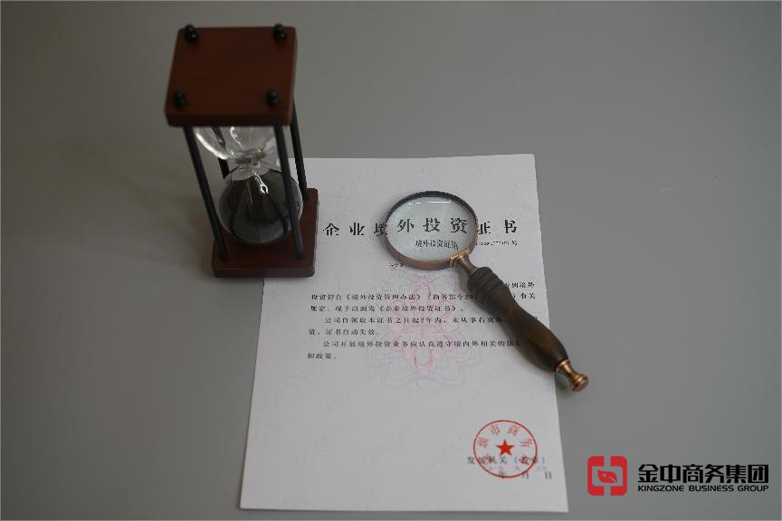 FDI外商投資備案 FDI外商投資備案