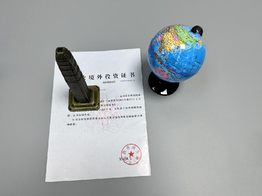 ODI備案登記 ODI備案登記