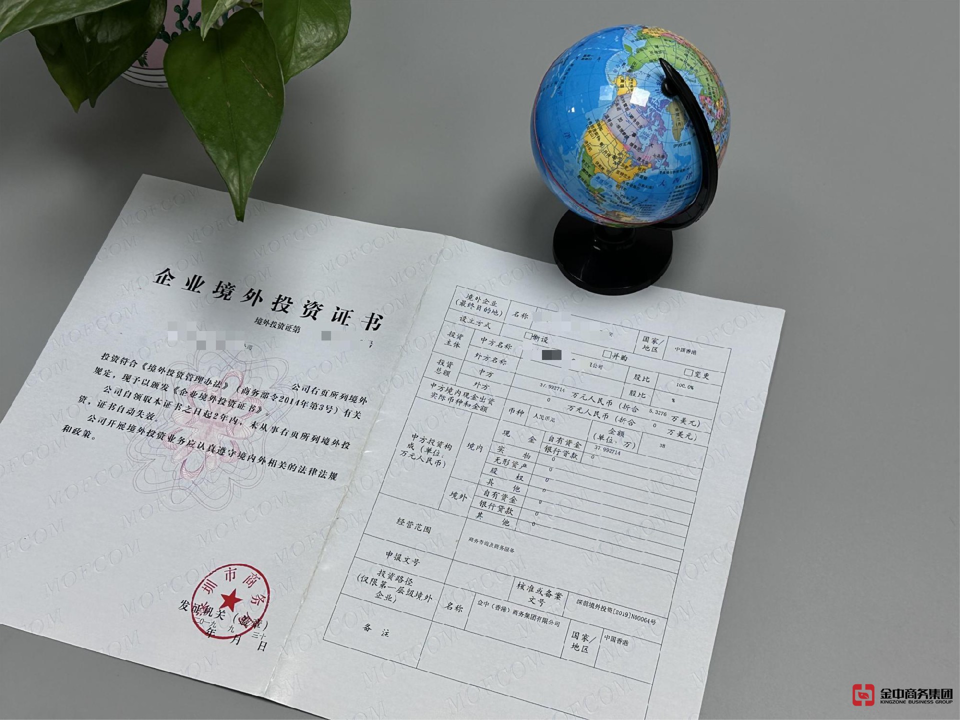 外商投資備案 外商投資備案