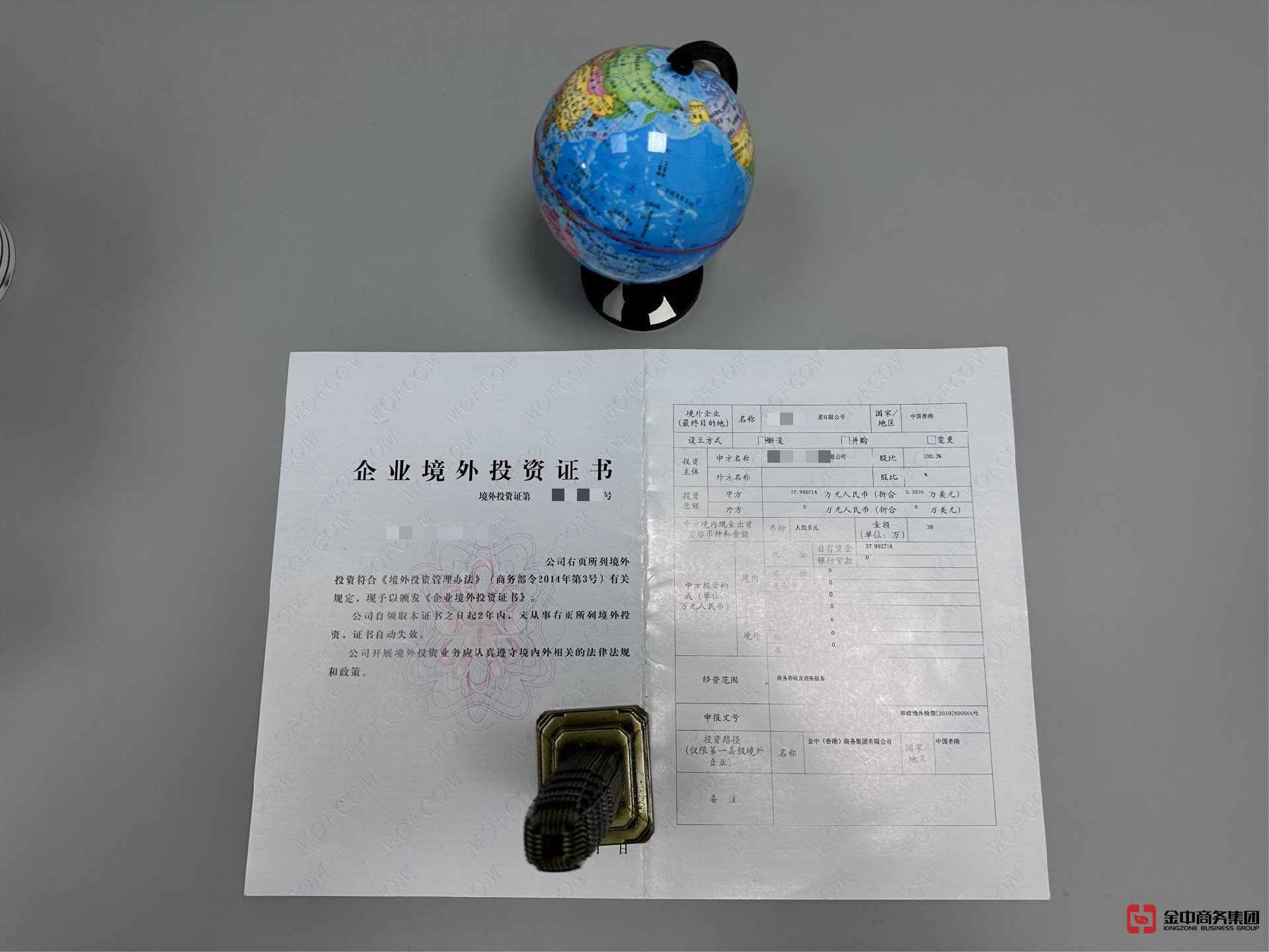 外商投資備案 外商投資備案