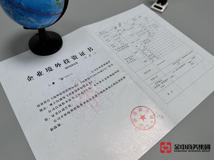 37號(hào)文