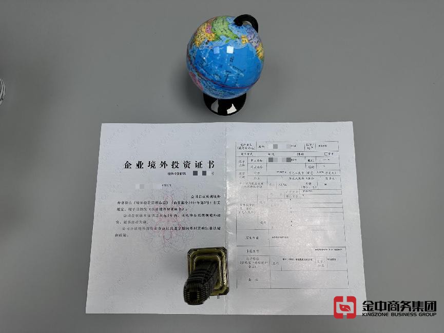 37號(hào)文