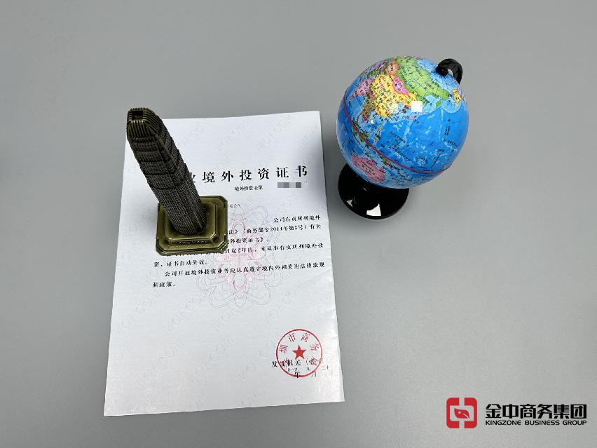 37號(hào)文
