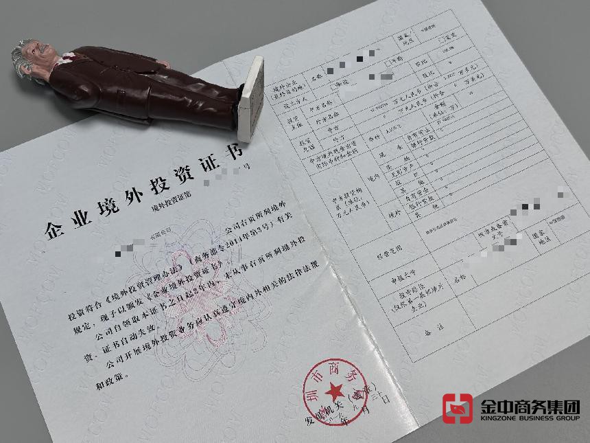 37號(hào)文