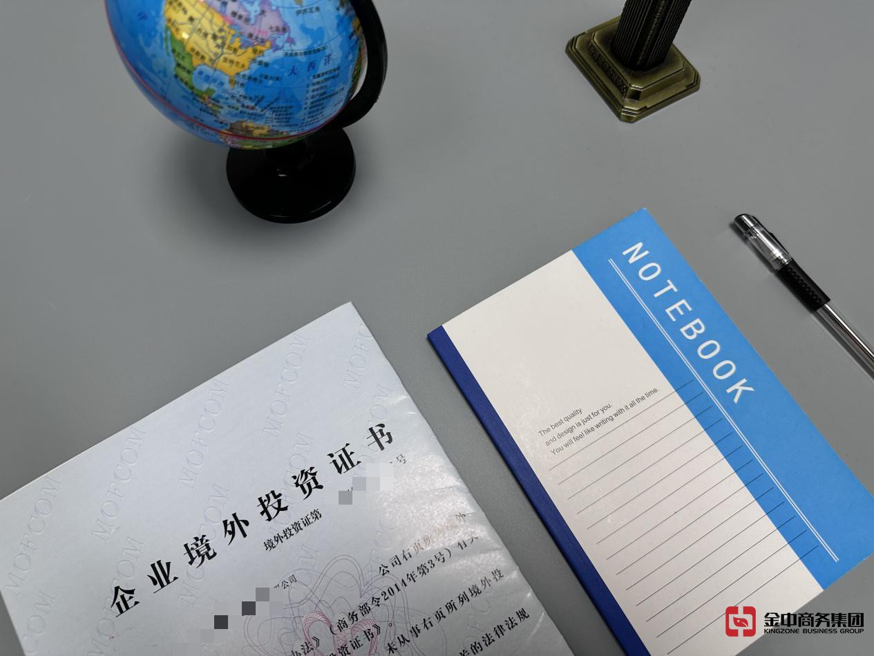 37號(hào)文登記備案