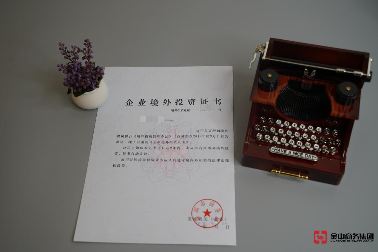 37號(hào)文登記備案