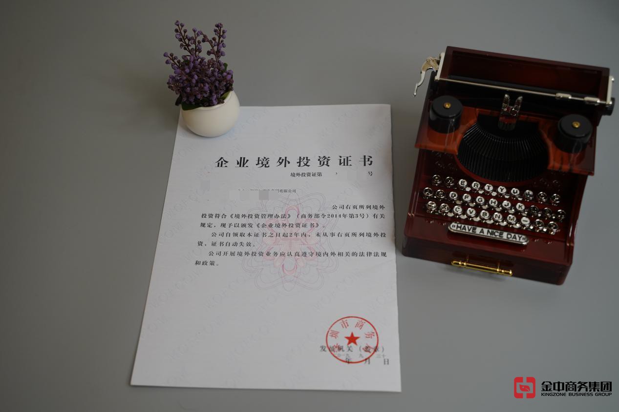 外商直接投資備案 外商直接投資備案