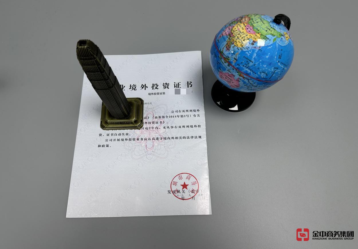 外商直接投資備案 外商直接投資備案