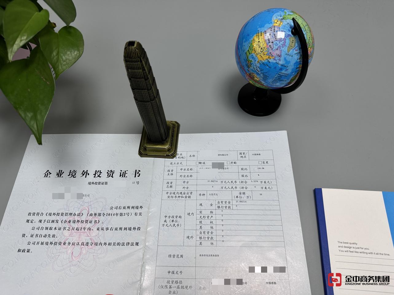 37號文登記 37號文登記