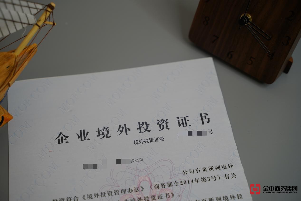 FDI備案登記 FDI備案登記