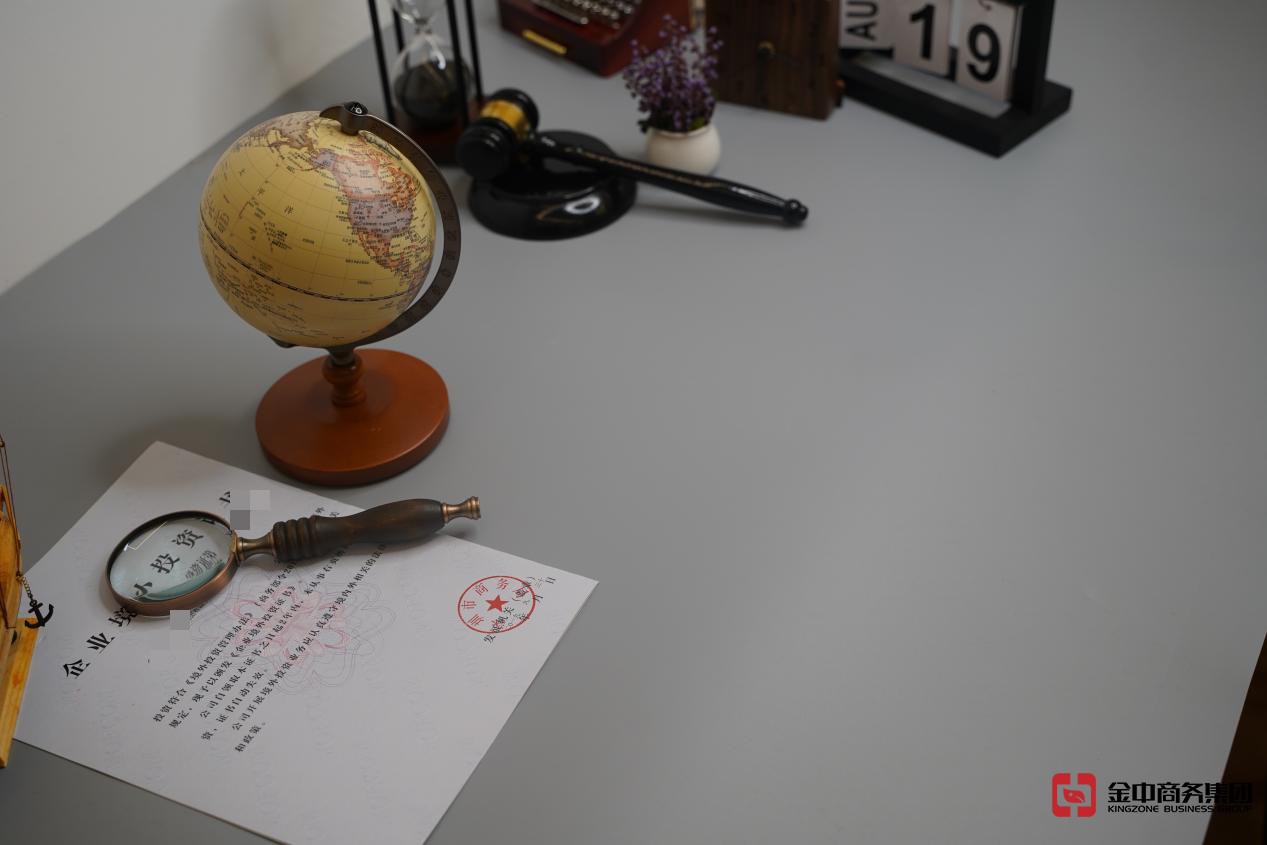 FDI備案登記 FDI備案登記