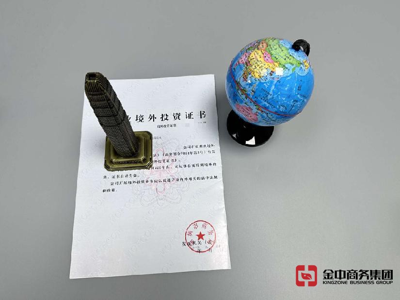 FDI登記備案 FDI登記備案