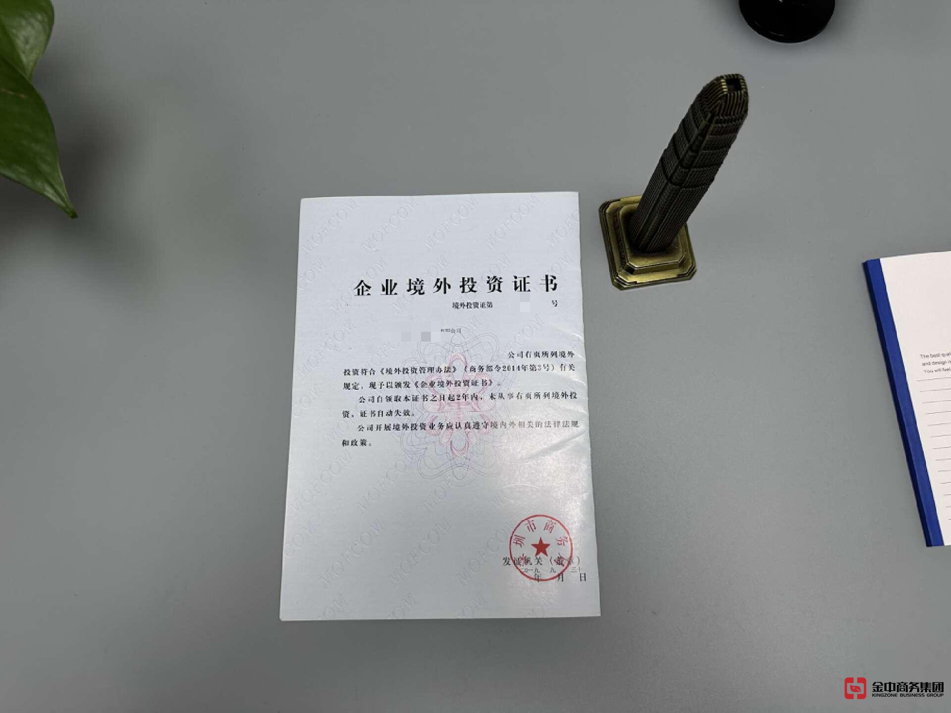 FDI登記備案 FDI登記備案