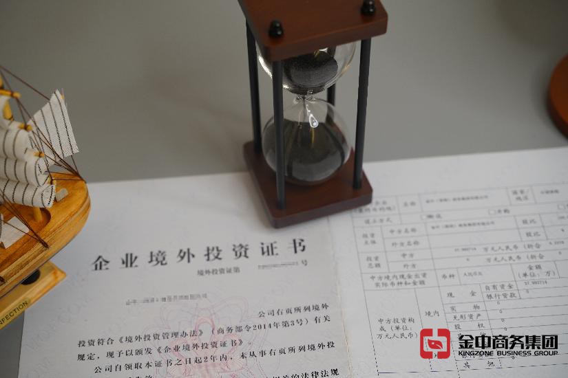 外商投資備案 外商投資備案