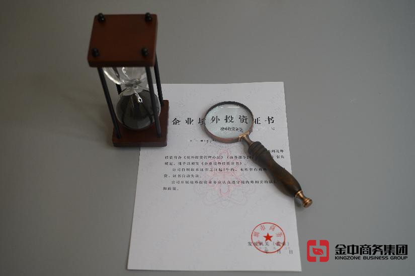 外商投資備案 外商投資備案