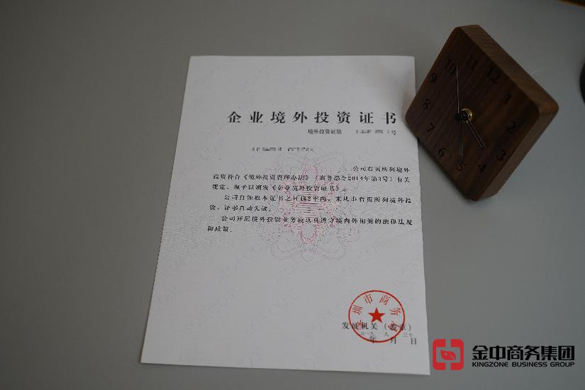 37號文備案登記 37號文備案登記