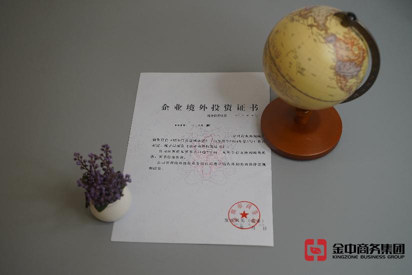 37號文備案登記 37號文備案登記