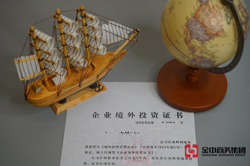 37號文備案登記 37號文備案登記