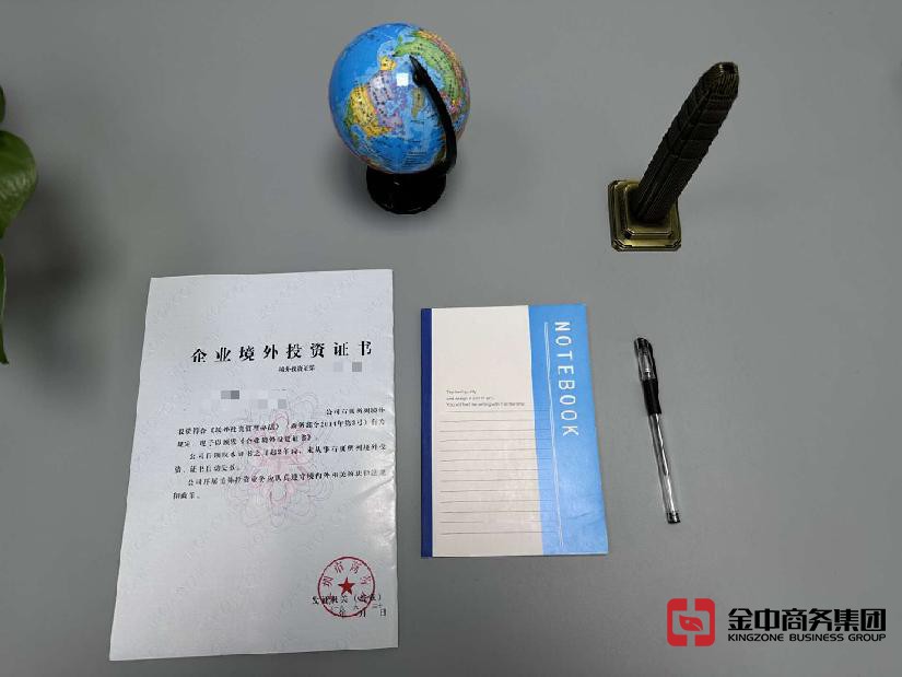 37號文備案登記 37號文備案登記