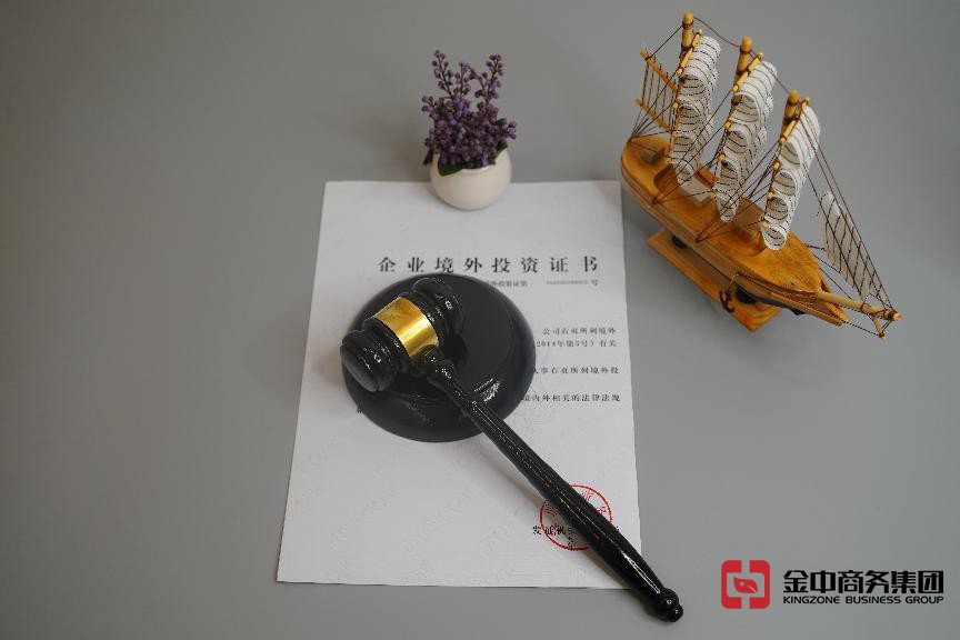 37號文備案登記 37號文備案登記