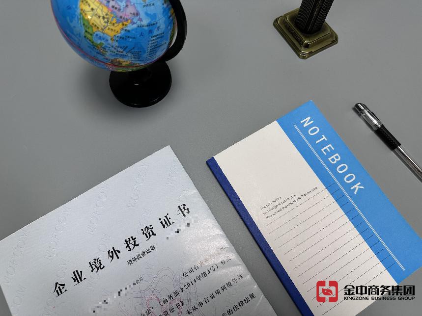 37號文備案登記 37號文備案登記