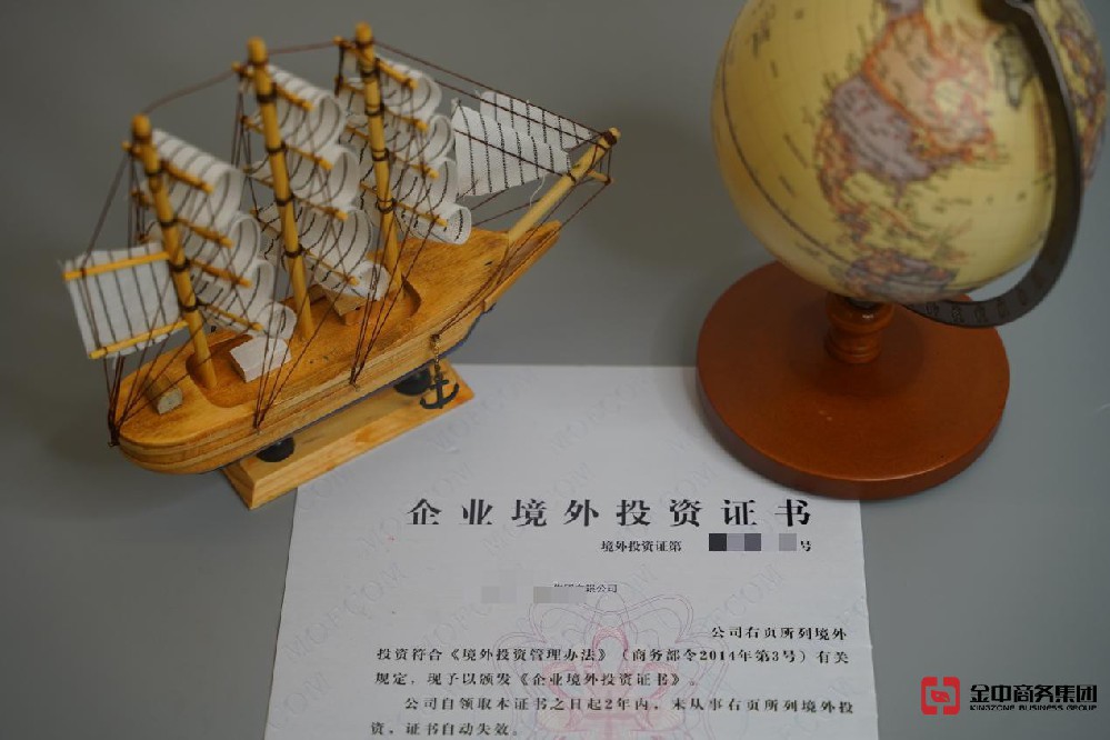 外商投資企業備案 外商投資企業備案