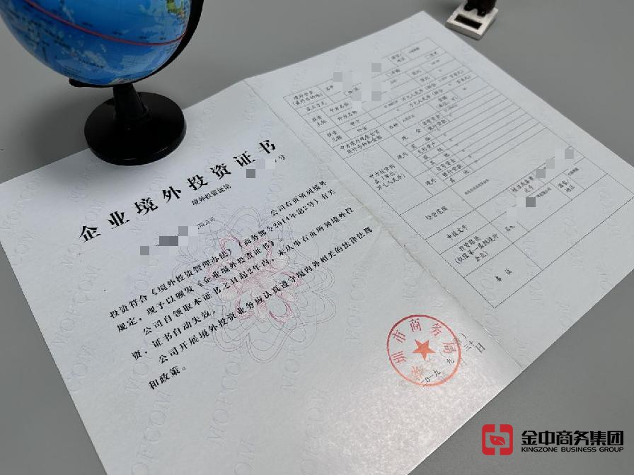 外商投資企業備案 外商投資企業備案