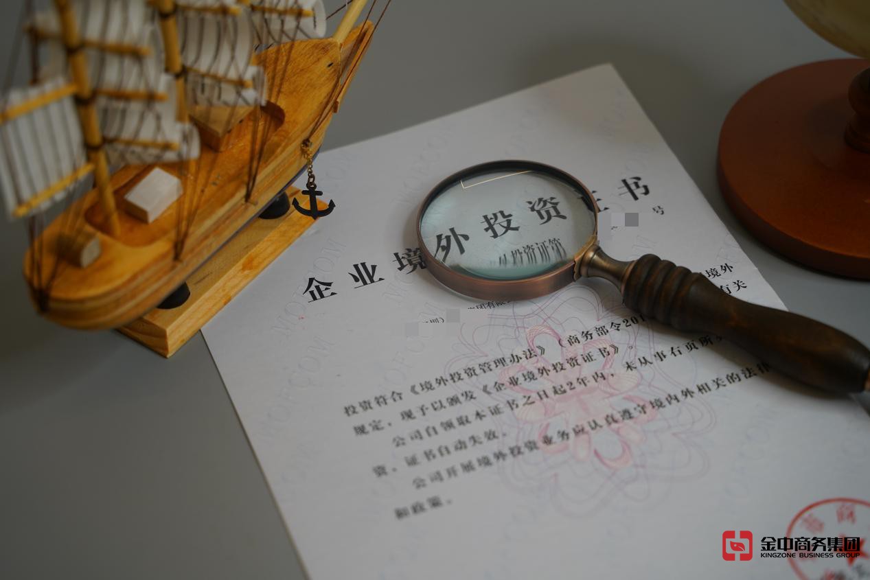 外商投資企業備案 外商投資企業備案