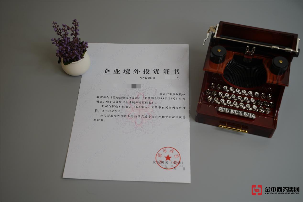 FDI外匯登記 FDI外匯登記