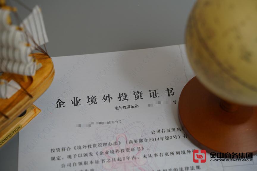 境外投資外匯登記 境外投資外匯登記