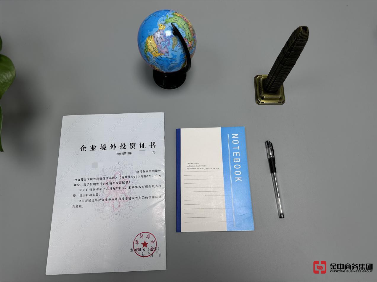 37號文備案 37號文備案