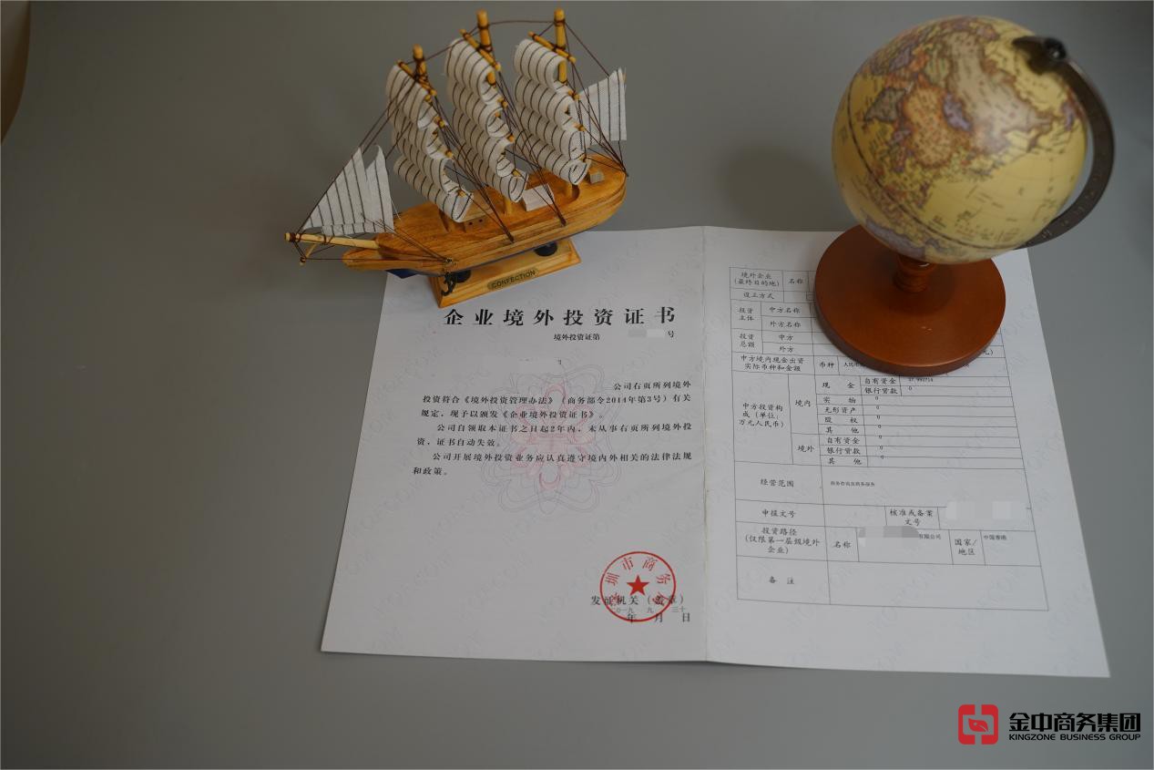 37號文備案 37號文備案