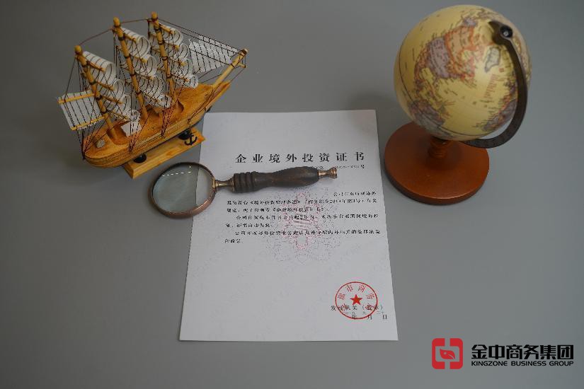 外商投資備案 外商投資備案