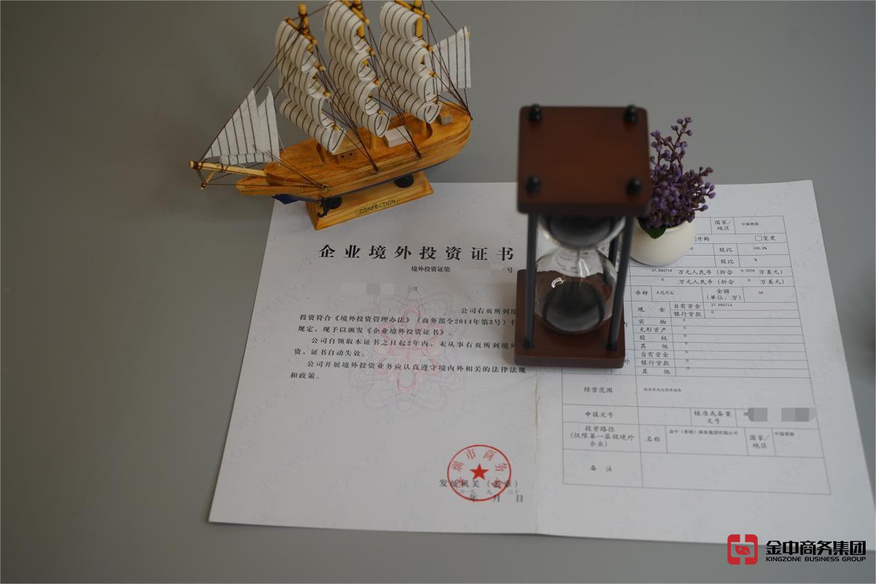 FDI登記備案 FDI登記備案