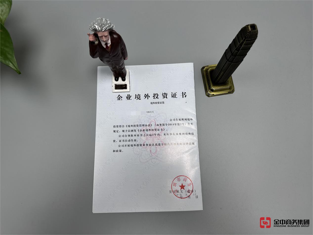 FDI登記備案 FDI登記備案